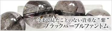 レアストーン特集｜天然石卸・パワーストーン卸問屋のストーンキャッスル