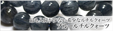 レアストーン特集｜天然石卸・パワーストーン卸問屋のストーンキャッスル