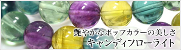 レアストーン特集｜天然石卸・パワーストーン卸問屋のストーンキャッスル