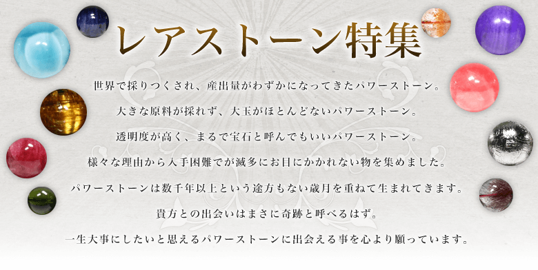 希少　天然石天然石ブレスレット