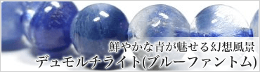 レアストーン特集｜天然石卸・パワーストーン卸問屋のストーンキャッスル