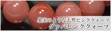 レアストーン特集｜天然石卸・パワーストーン卸問屋のストーンキャッスル