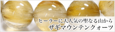 レアストーン特集｜天然石卸・パワーストーン卸問屋のストーンキャッスル