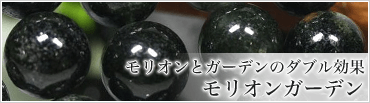 レアストーン特集｜天然石卸・パワーストーン卸問屋のストーンキャッスル