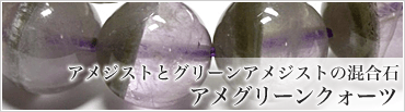 レアストーン特集｜天然石卸・パワーストーン卸問屋のストーンキャッスル