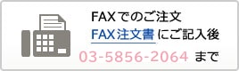 FAXǤΤʸ