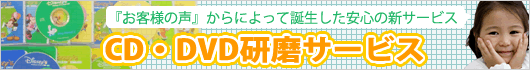 CD¡¦DVD¸¦Ë᥵¡¼¥Ó¥¹
