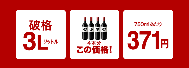 ロスカロス3000ml（3L）バックインボックス（白ワイン） （ワイン(=750ml)10本と同梱可） ワイン通販│タカムラ プラス  (TAKAMURA Plus)