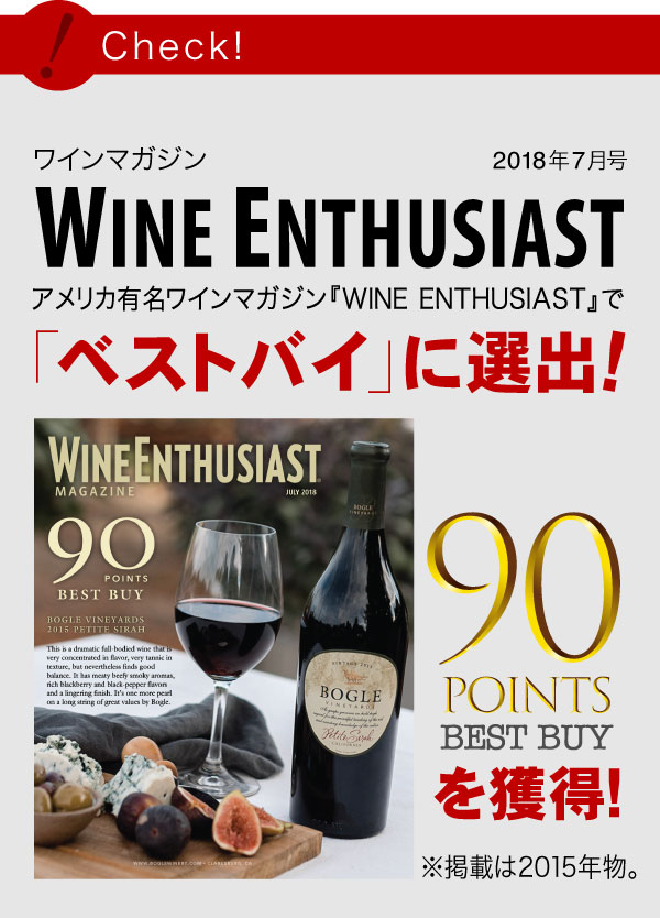プティ シラー [ 2019 ] ボーグル ( 赤ワイン ) ワイン通販│タカムラ プラス (TAKAMURA Plus)