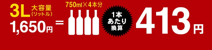 送料無料 赤×4箱 箱ワイン BOXワイン ロスカロス ウーノ 3000ml（3L）バッグインボックス バックインボックス パックワイン×4箱セット  ( 赤ワイン ) （同梱不可） ワイン通販│タカムラ プラス (TAKAMURA Plus)