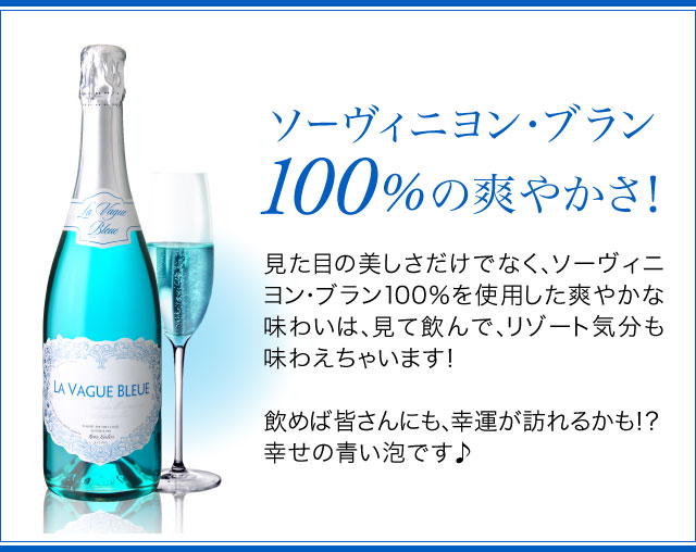 ラ ヴァーグ ブルーNV エルヴェ ケルラン ( 泡 ) スパークリング ワイン通販│タカムラ プラス (TAKAMURA Plus)