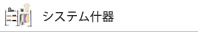 �����ƥེ��