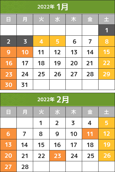 2022年カレンダー