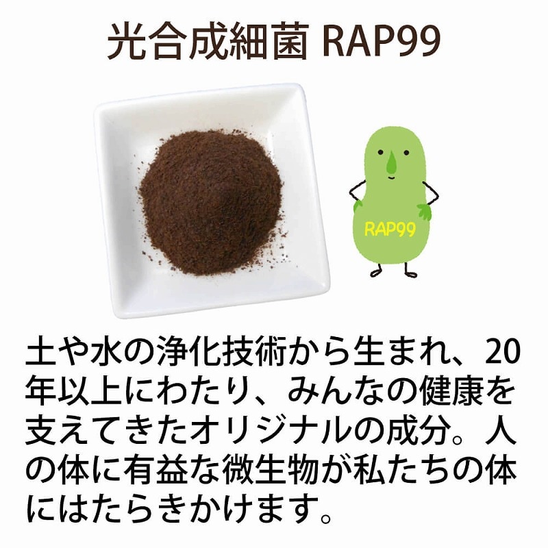 三寿12個セット さんじゅ 微生物酵素 光合成細菌 RAP99 ティー