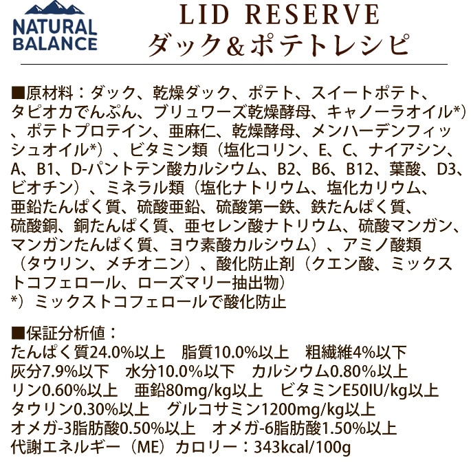 ナチュラルバランス ポテト＆ダックフォーミュラ 1kg｜ドッグフードの