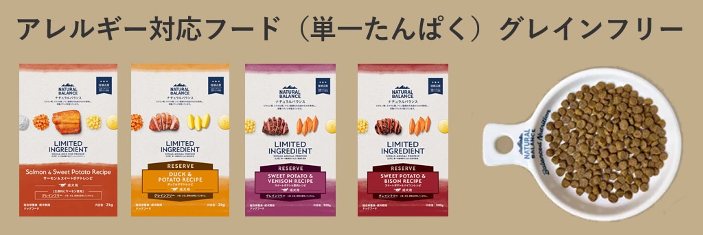 ナチュラルバランス スウィートポテト＆フィッシュフォーミュラ 1kg