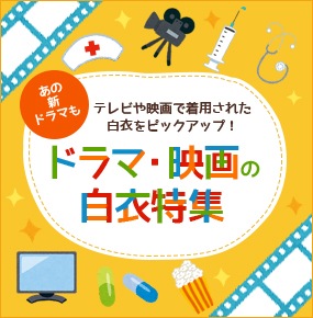 ドラマ・映画特集