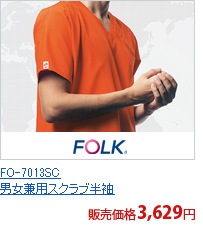 FO-7013SC　男女兼用スクラブ半袖[フォーク製品]