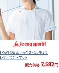 UQW1028 ルコックスポルティフレディスジャケット[lecoq製品]