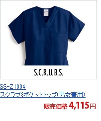 SS-Z1004　スクラブ3ポケットトップ(男女兼用)[スマートスクラブス製品]