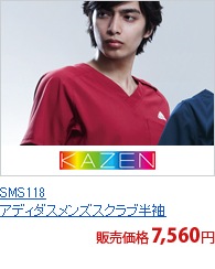 SMS118　アディダスメンズスクラブ半袖[KAZEN製品]