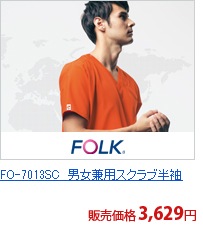 FO-7013SC　男女兼用スクラブ半袖[フォーク製品]