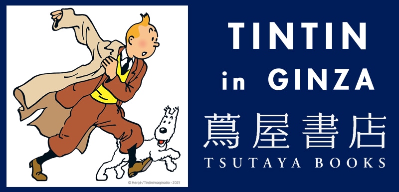 TINTIN NET STORE 