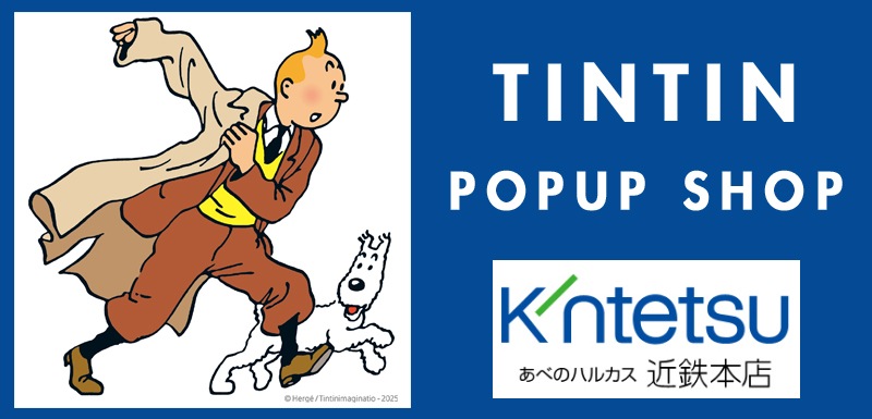 TINTIN NET STORE 
