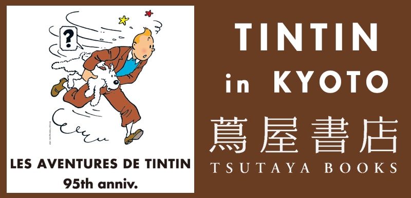 TINTIN NET STORE 