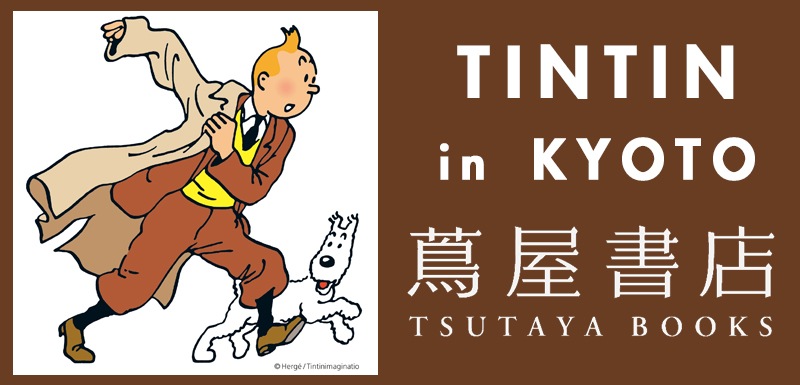 TINTIN NET STORE 