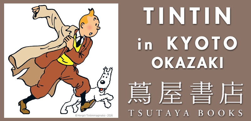 TINTIN NET STORE 