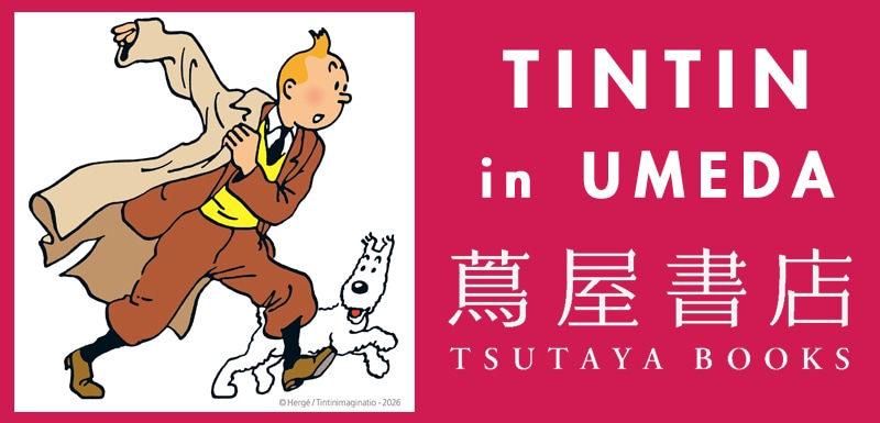 TINTIN NET STORE 