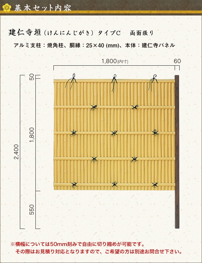 人工 竹垣】建仁寺垣 タイプC 延長部材セット 高さ1800mm 両面張り