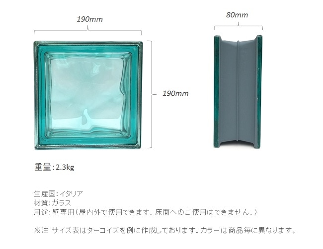 ガラスブロック クリスタルコバルトブルー 25個セット商品（W190×H190×D80mm） - 2