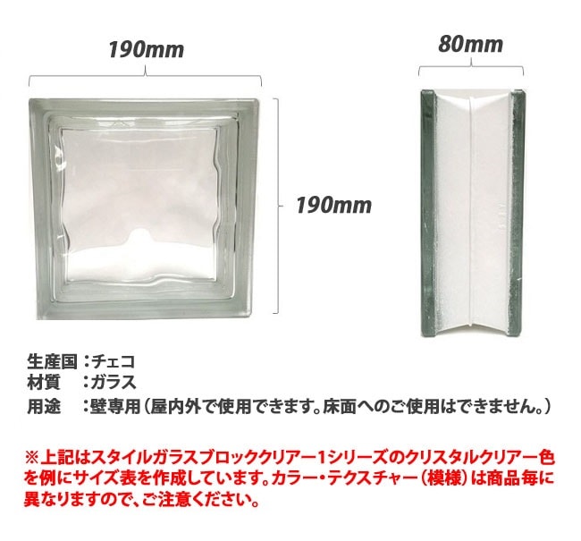 送料込】 東京ガーデニングスタイルガラスブロック ターコイズ色 70個セット商品 W190×H190×D80mm