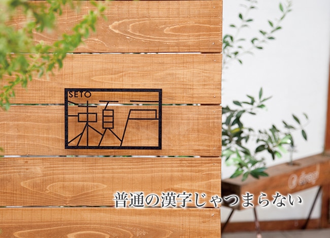 ステンレス製 漢字表札　O-moji02（オーモジ02） - 5