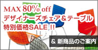 COZY��COZY MAX80%OFF �ǥ����ʡ������������ơ��֥� ���̲��ʥ����롪�� �� �����ʤΤ�����