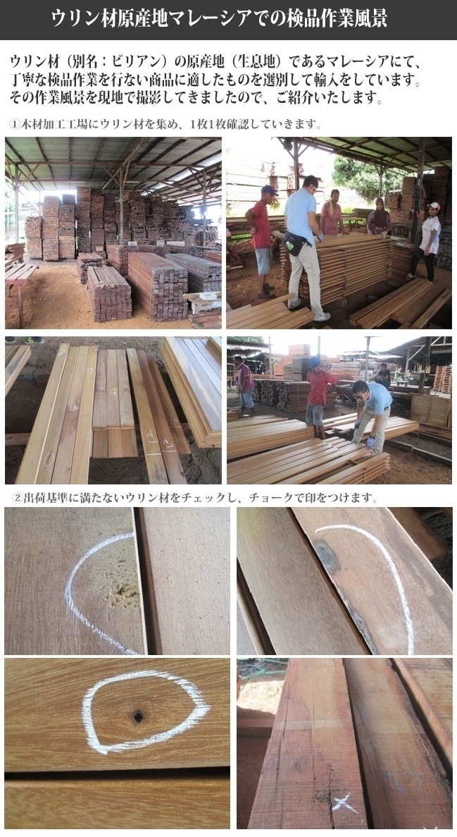 ウリン 12×100×1200mm ウッドデッキ材 天然木材料 - デッキ、ウッドデッキ