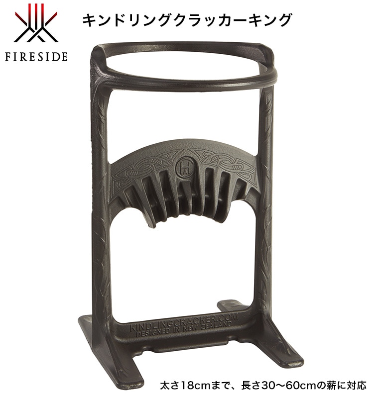 欠品中・次回2026年8月入荷予定】キンドリングクラッカーキング