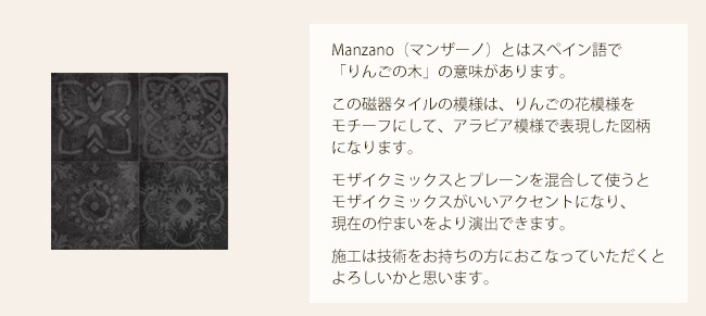 Manzano マンザーノ平板600角（600mm×600mm×厚み20mm）ブラックニュアンス色 10枚セット - 2
