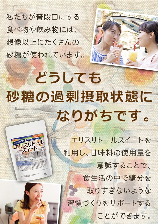 エリスリトールスイート の販売 | 【NICHIGA（ニチガ）】 ☆エコ系洗剤