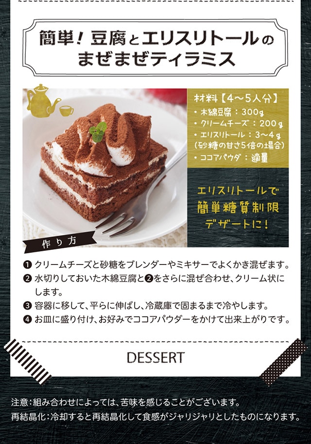 エリスリトールスイート の販売 | 【NICHIGA（ニチガ）】 ☆エコ系洗剤