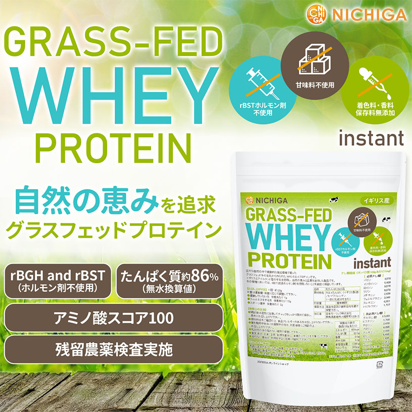 GRASS-FED WHEY PROTEIN instant(ꥹ)