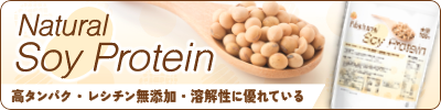 Natural Soy Protein