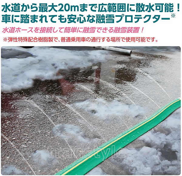 除雪作業用品 融雪プロテクター3m 水道対応 （WT-170-1）【防寒対策用品/寒さ/雪かき/積雪/寒冷地/作業着】
