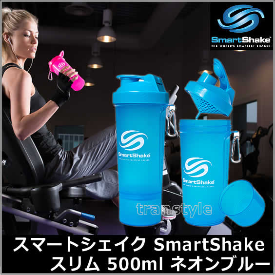 プロテインシェイカー スマートシェイクスリムSmartShakeSlim 500ml ...