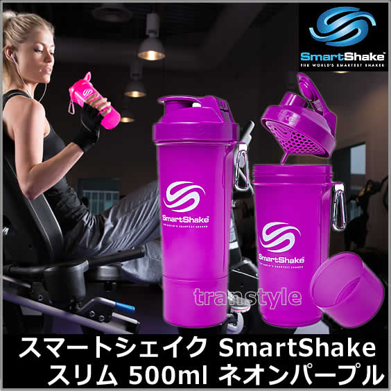 プロテインシェイカー スマートシェイクスリムSmartShakeSlim 500ml 