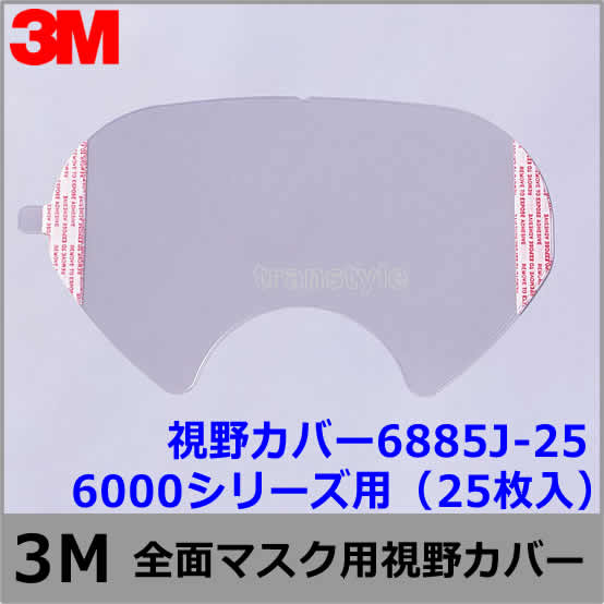 3M/꡼ ̥ޥ Ρ󥺥С6885J-256000꡼ѡ 25ڥޥ/ɤ/ۼ/ȡ 