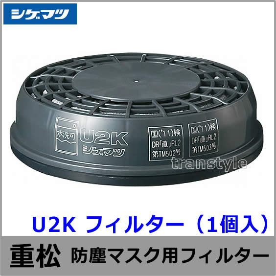 重松 防じんマスク 取替え式防塵マスク DR28SU2K-RL2 (HB) Mサイズ