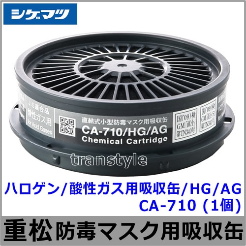重松防毒マスク GM77 S M M/E M/EE Lサイズ 【シゲマツ/ガスマスク